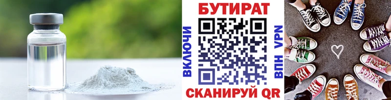 БУТИРАТ жидкий экстази  продажа наркотиков  ссылка на мегу tor  Кувшиново 